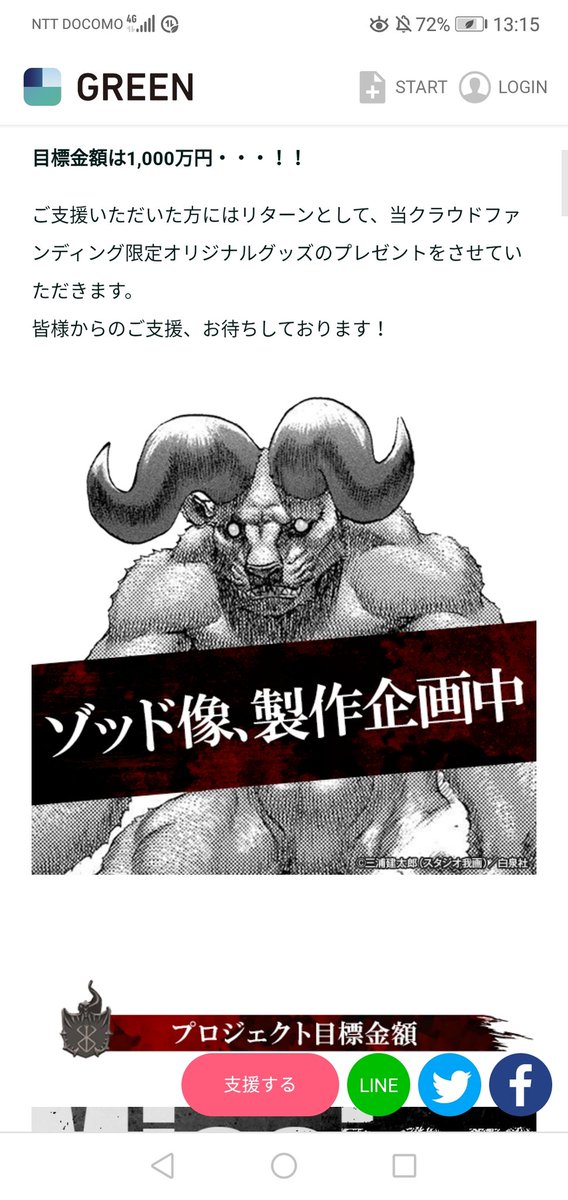 白夜魔 ベルセルク On Twitter 大ベルセルク展 巨大ゾッド像のためのcf 新生鷹の団のグッズがしっかりリターンに入ってて嬉しい このピンバッジは70000円以上のコース全てに付いている模様 グリフィスがちょっと分からないんだけど ゾッドは顔 ロクスは槍