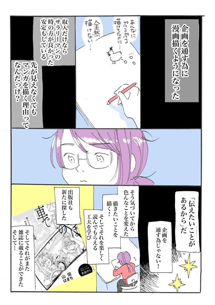 金なしコネなし技術なしのアラサー女が漫画目指して上京した話し

ちょうどこの時期に上京したし、明日誕生日だし
ちょっと自分と漫画の事かかせてください

#心優しい人が誕生日をいいねとリツイートで祝ってくれると聞いて 