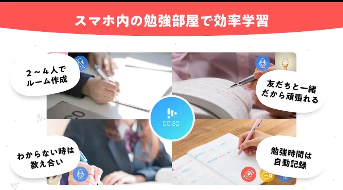 学習アプリ 学習アプリ