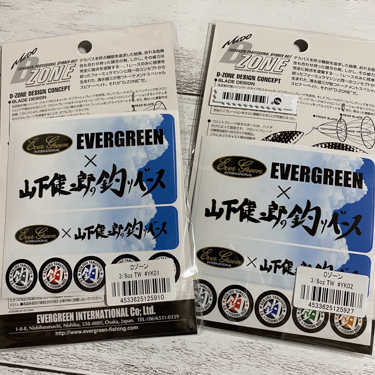 Fiiish_524's tweet photo. 発売日にお目にかかれるとは思ってなかったからめちゃくちゃ嬉しい😭💚
予約してたお店から電話来て誕生日という特権使って定時ピッタに上がって上司に貰ったホールケーキぶん回しながらルンルンで釣具屋ハシゴした爆笑
売場感動した😭👏💚
※写真許可貰いました☺︎
#山下健二郎 #Dゾーン 
#EVERGREEN https://t.co/hnOnlJZzCf