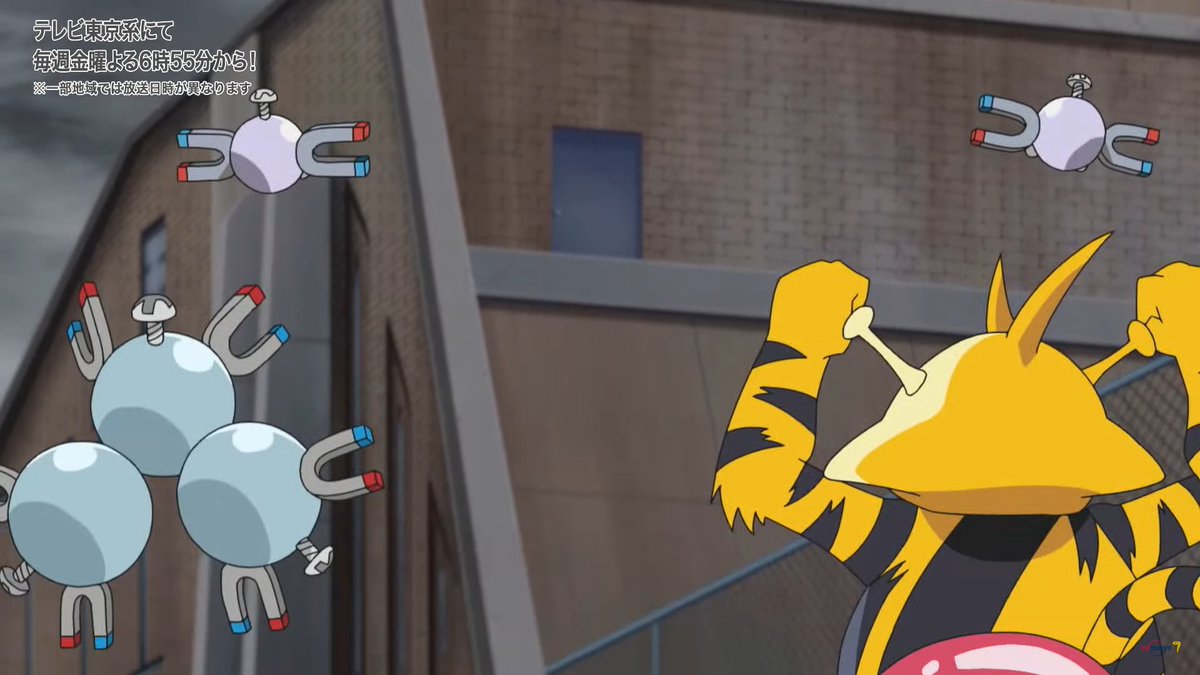 そきりゅ 観賞フォルム בטוויטר 公式 アニメ ポケットモンスター 第40話 Vsサンダー 伝説レイドバトル 期間限定配信 T Co 5ikdhtdvh8 Youtubeより 無人発電所がついにアニメに登場した なみのりやミズバシリじゃなくて徒歩で行けるのかい そきりゅ 観賞フォルム בטוויטר 公式 アニメ ポケットモンスター 第40話 Vsサンダー 伝説レイドバトル 期間限定配信 T Co 5ikdhtdvh8 Youtubeより 無人発電所がついにアニメに登場した なみのりやミズバシリじゃなくて徒歩で行けるのかい
