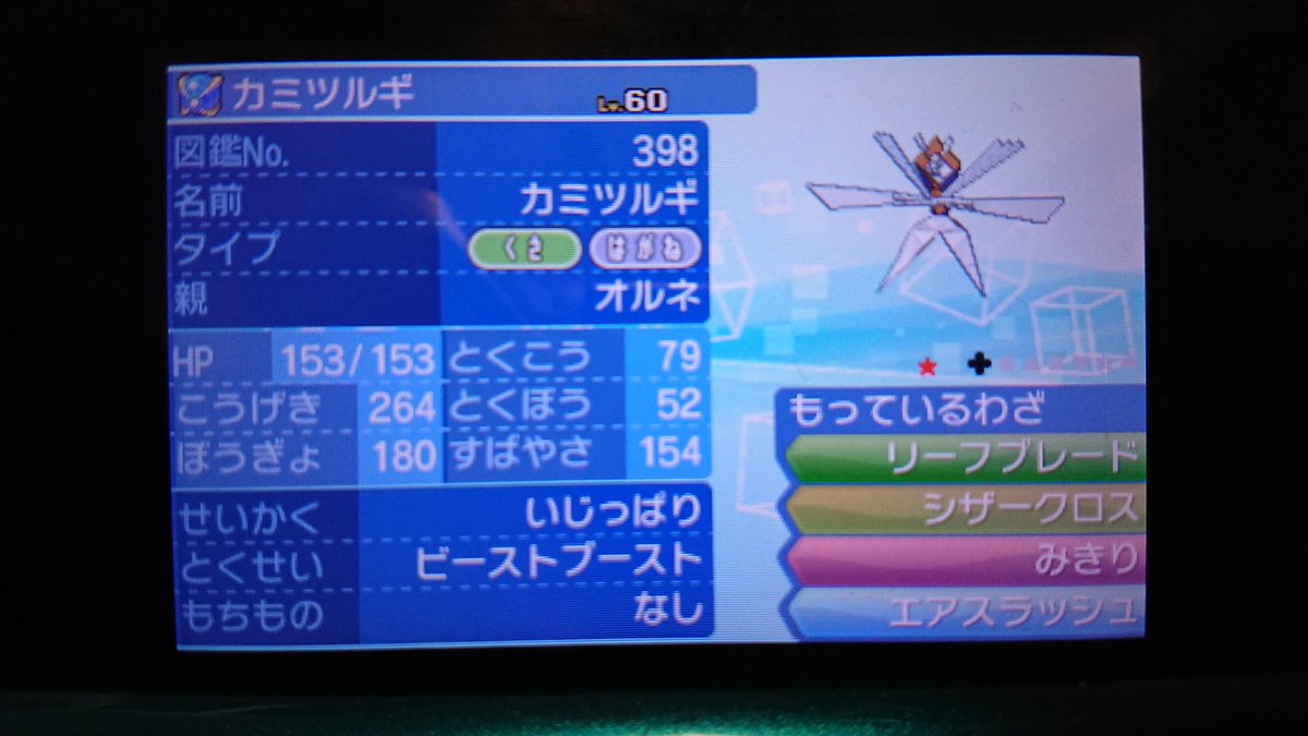 オルネ Tos 出 7世代固定乱数産 菱形色カミツルギ ウルボ入り 求 7世代ラブボかムンボかヘビボ計5個 Seed等の情報提供出来ます よろしくお願いします ポケモン交換 オルネ Tos 出 7世代固定乱数産 菱形色カミツルギ ウルボ入り 求 7世代ラブボかムンボかヘビボ計5個 Seed等の情報提供出来ます よろしくお願いします ポケモン交換
