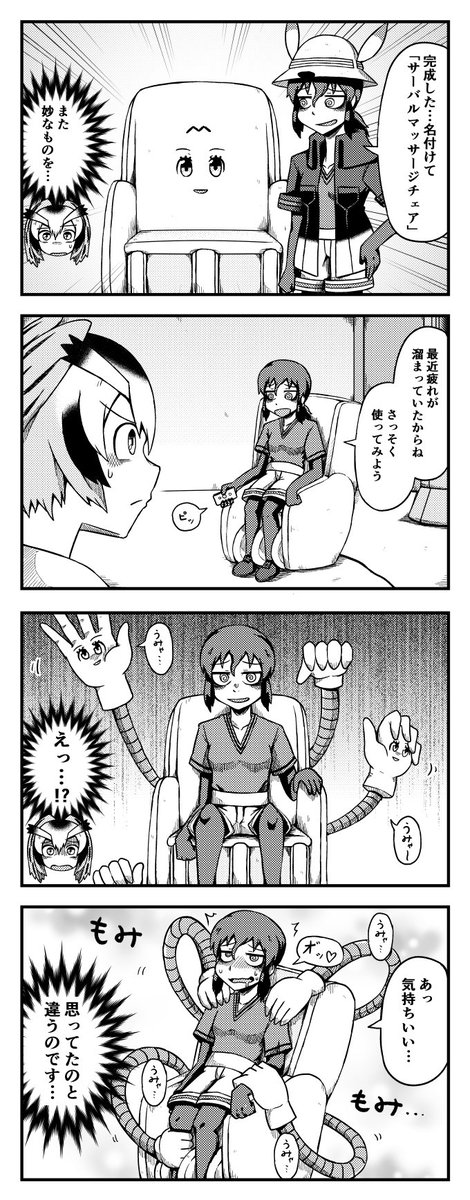 Twoucan マッサージチェア の注目ツイート イラスト マンガ Twoucan マッサージチェア の注目ツイート イラスト マンガ