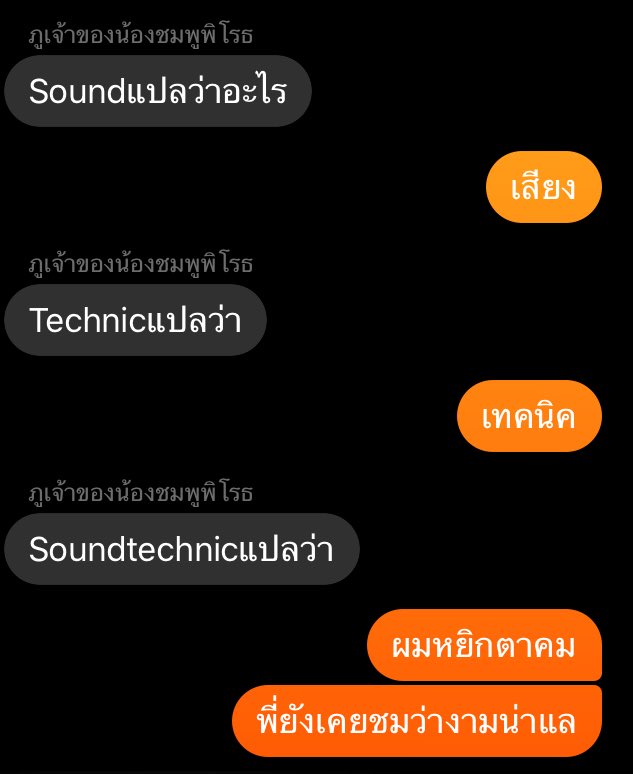 เปี๊ยก🎄 tweet media