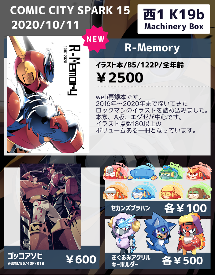 تويتر Mcnr على تويتر イラスト本のサンプルはこちらです T Co D9ndwk1jxn