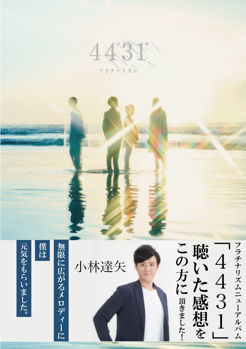 小林達矢 小林達矢