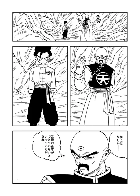 天空の日ということで今日投稿せずにいつ投稿するんだと思い急いで描きました。

酒を呑んだことも後悔してますが、本当に漫画はしばらく描かないと下手になるもんだなとつくづく思いました。

本当に漫画家という職業についてる方は尊敬します。 