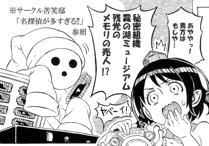 なんかチルノ総受け合同(🔞)主催の狛さん(@siwasiwakasiwa)から「もっと宣伝しろ」と業務連絡が来たのでサンプルを追加しておきますね ('ε` )(東方のエロ漫画かこれ…?) 