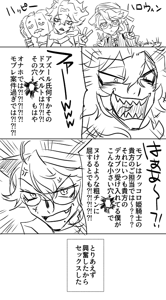 ハロウィン衣装見解?? 