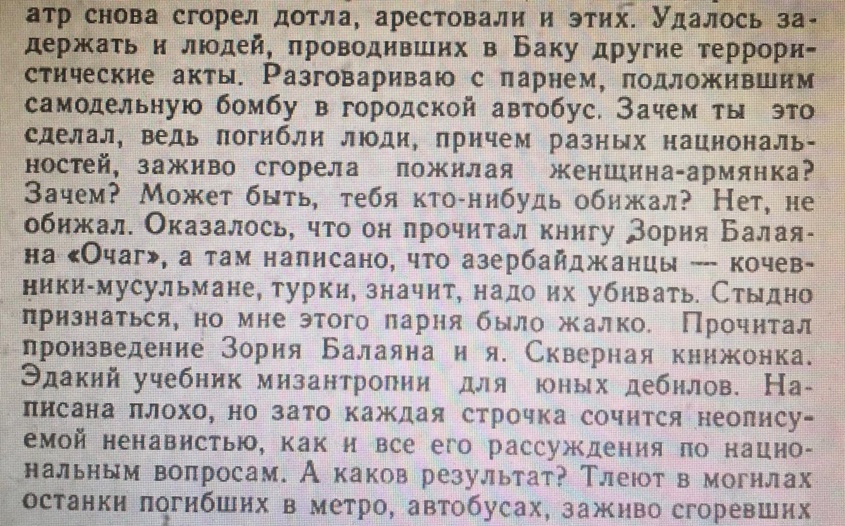 12/ Also not many people remember that the first wave of violence against Az's in Arm started after the ignominous book by Zoriy Balayan “Hearth”(1981) with his openly racist claims against Azerbaijanis/Turks. Ironically,they had catastrophic consequences for the Arm's of Az, too