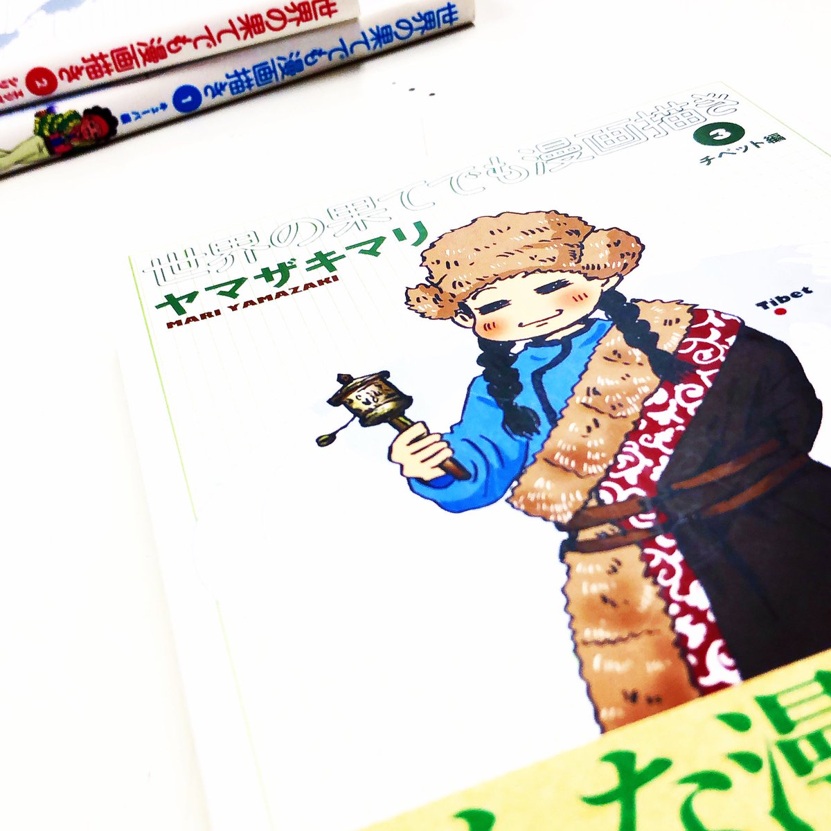 ট ইট র 漫画林 しばらく時まで短縮営業中 入荷案内です 実録漫画です ヤマザキマリさんの 世界の果てでも漫画描き 全巻セットが 入りました 漫画家マンガのコーナーにあります 1 漫画 Comic まんが マンガ Manga Comics Comicmagazine ট ইট র 漫画林 しばらく時まで短縮営業中 入荷案内です 実録漫画です ヤマザキマリさんの 世界の果てでも漫画描き 全巻セットが 入りました 漫画家マンガのコーナーにあります 1 漫画 Comic まんが マンガ Manga Comics Comicmagazine