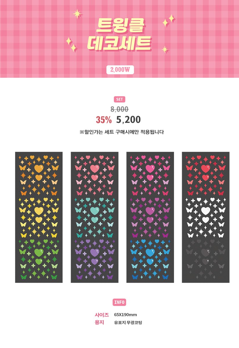 hipromland's tweet photo. +·*·+₊ 프롬랜드 마켓 OPEN +₊·*·+ 

#RT추첨 한분께 씰스티커 세트를 보내드려요!

폴꾸 다꾸에 유용한 씰스들이에요'◡' 이번 마켓은 B급도 같이 판매해요!

💘10/9~10/14
💘세트 구매시 1장당 1000원
💘B급 세트구매시 1장당 700원

📌자세한 안내는 폼을 확인해주세요
📎https://t.co/MLVnmvmOdY https://t.co/Kybio91K4d