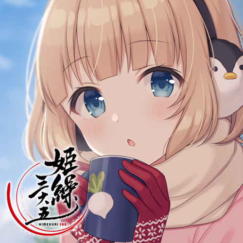 「【お知らせ】
11月6日発売の『姫繰三六五 2021 Edition』に参加させ」|白蜜柑🍊のイラスト