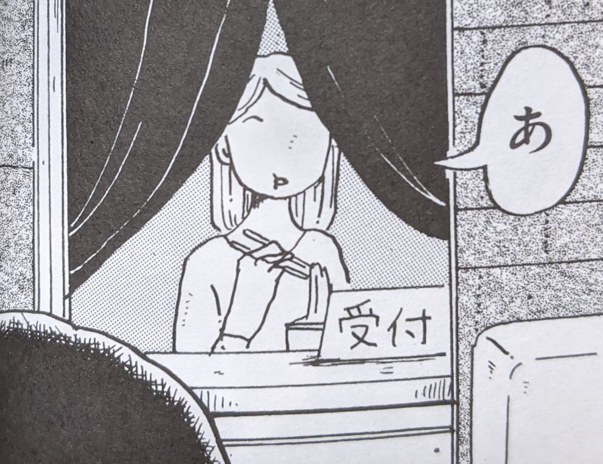 しょっちゅう出てくる割に最後まで目を描かれることはなかった受付の人が中の人かな? 