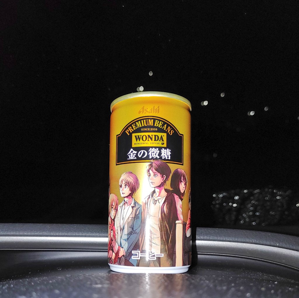 芦屋あたりで ツイッター版 夜の車内でワンダ金の微糖 進撃の巨人コラボ缶 進撃の巨人 缶コーヒー T Co 9zgfdr5quy Twitter