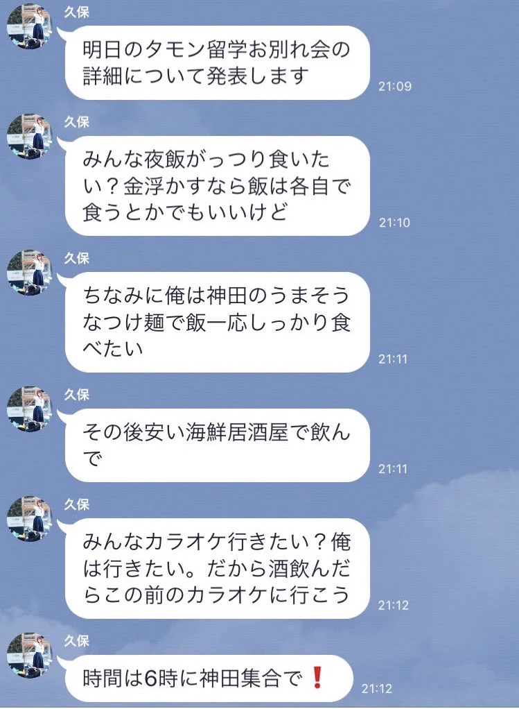 有能すぎる！一人で全部決めてくれる幹事がめちゃくちゃ面白い！！