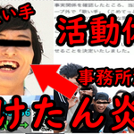 フィッシャーズ X 葛飾ラプソディー がトレンドに Funnitter ファニッター フィッシャーズ X 葛飾ラプソディー がトレンドに Funnitter ファニッター