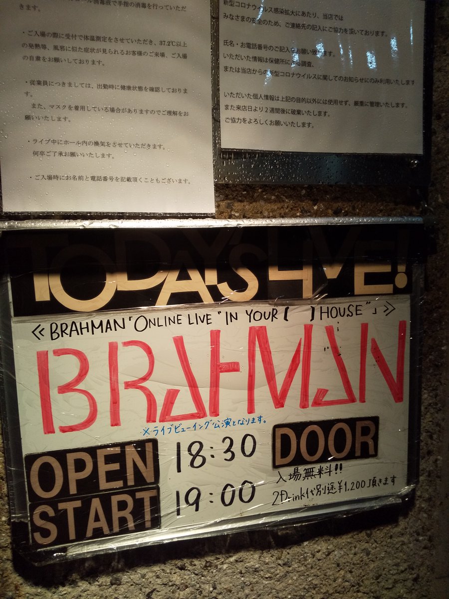Brahman 10 09 札幌 Klub Counter Action Online Live In Your House 曲名あり Min T ミント Brahman 10 09 札幌 Klub Counter Action Online Live In Your House 曲名あり Min T ミント