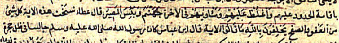 Imām Ĥusayn ibn Masúūd al-Baghawī al-Shāfiýī [d. 516 AH / 1122 CE] writes in his Tafsīr Máālim al-Tanzīl under this verse:“And Áţā’a [ibn Abī Rabāĥ] said: ‘This verse abrogates all things [previously ordained] in terms of forgiveness and forbearance [towards them].’”