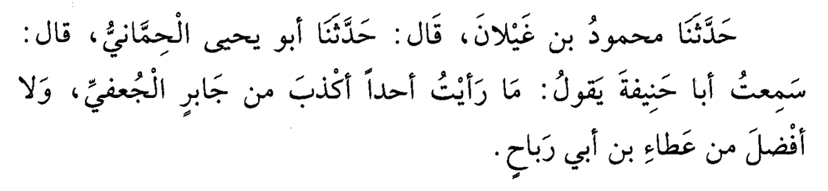 The exact same thing is also mentioned in many other books of Tafsīr and Aĥkām al-Qur’ān.Áţā’a ibn Abī Rabāĥ [25 AH - 114 AH / 646-732 CE] was one of the teachers of Imām Abū Ĥanīfah, about whom he said:“I have not seen any...superior to Áţā’a ibn Abī Rabāĥ.”