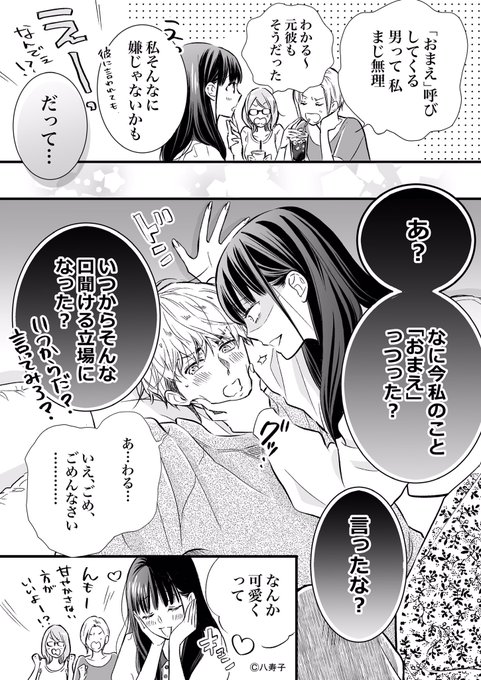 ギャップ萌え を含むマンガ一覧 ツイコミ 仮 ギャップ萌え を含むマンガ一覧 ツイコミ 仮