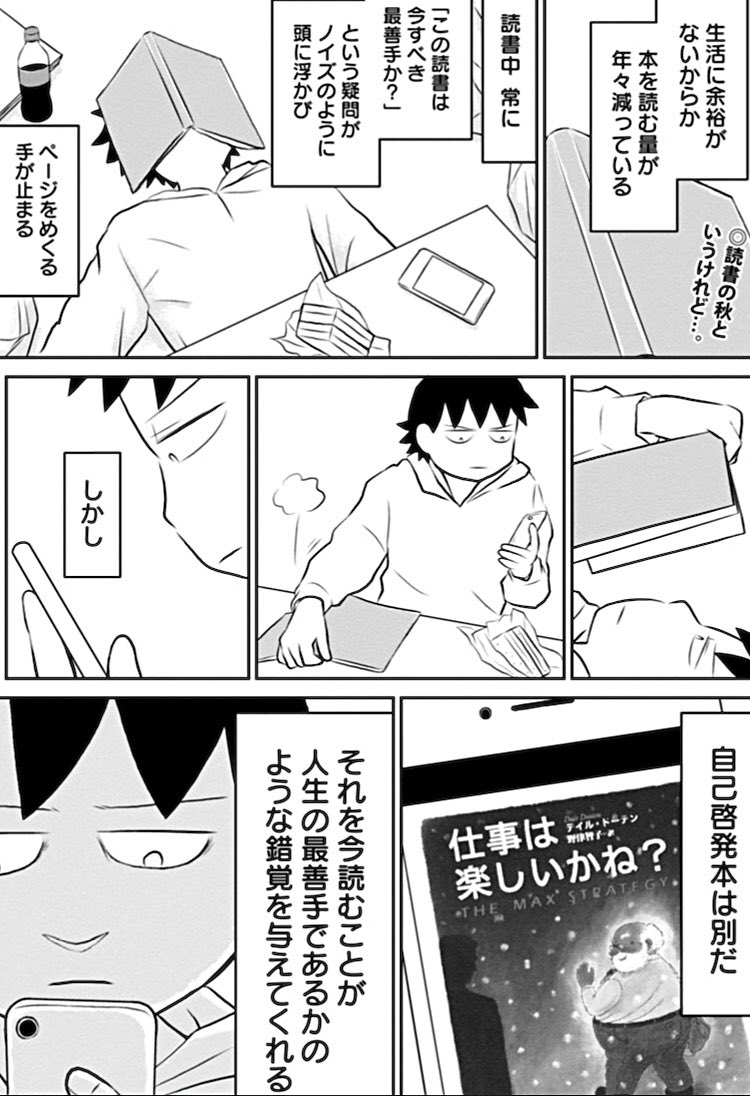 『鬱ごはん』最新話更新されてます。
鬱野は、なぜ自己啓発本を読むのか。
https://t.co/cezJV3HWVH 