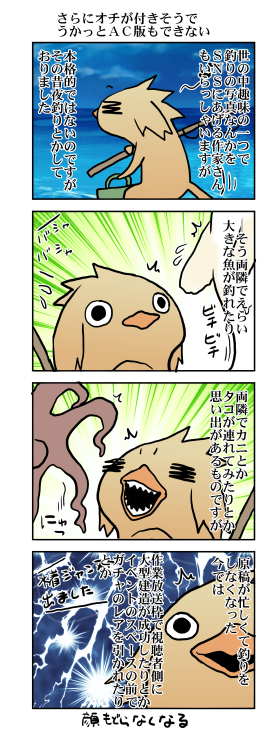 釣れるだけでも楽しかったりΣφ三φ(:3」∠)_ #実録漫画 