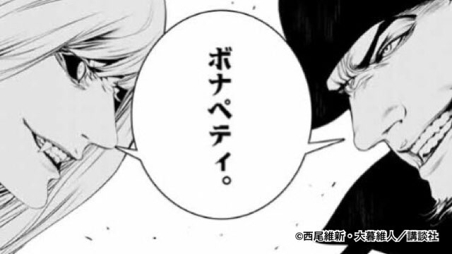 傷物語 ギロチンカッターは食われる 死亡した経緯や原因を徹底解説 ごちゃブロ