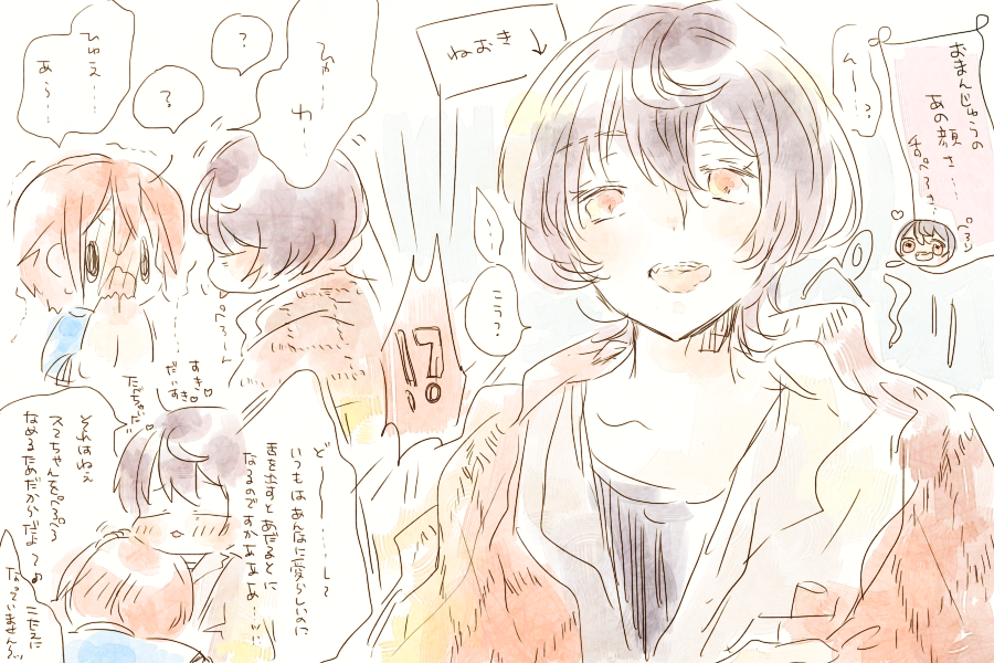 あのおまんじゅう凛月くんの舌ぺろやばいと思ってらくがきしました_りつかさ303🌙🌸 