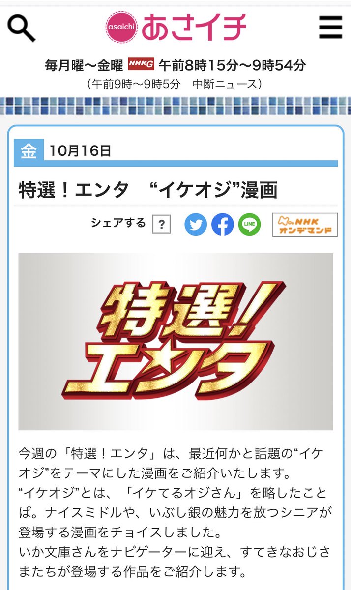 いか文庫 来週10 16金曜日 あさイチで漫画のオススメします 今回のテーマは ゲストの眞島秀和さんに合わせて イケオジ です 最近 眞島さんのドラマにハマっていたこともあるし 10年前くらいに読んでグッときたイケオジ漫画も紹介できるので いか文庫 来週10 16金曜日 あさイチで漫画のオススメします 今回のテーマは ゲストの眞島秀和さんに合わせて イケオジ です 最近 眞島さんのドラマにハマっていたこともあるし 10年前くらいに読んでグッときたイケオジ漫画も紹介できるので