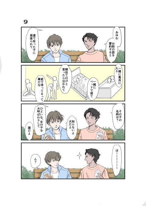 ドラゴンボール タグが付いているマンガ一覧 リツイート順 599ページ ツイコミ 仮 ドラゴンボール タグが付いているマンガ一覧 リツイート順 599ページ ツイコミ 仮
