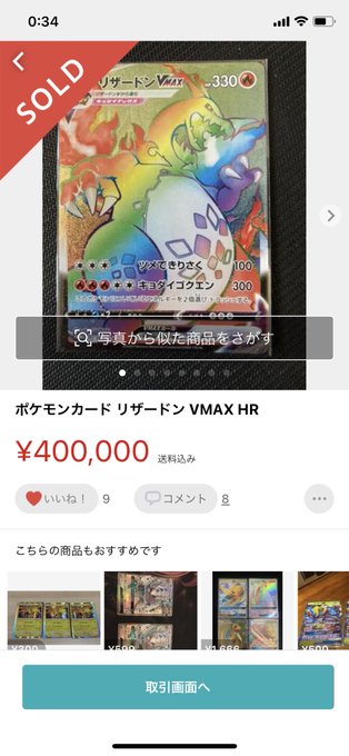 リザードン の評価や評判 感想など みんなの反応を1日ごとにまとめて紹介 ついラン