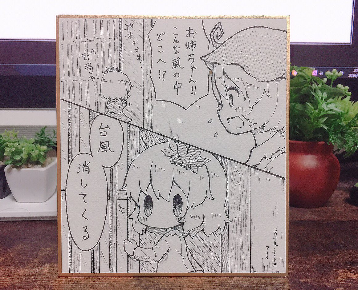 これ去年の紅楼夢に持っていった色紙 