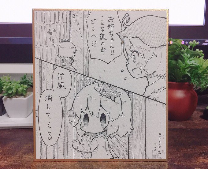 これ去年の紅楼夢に持っていった色紙 