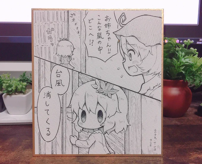これ去年の紅楼夢に持っていった色紙 