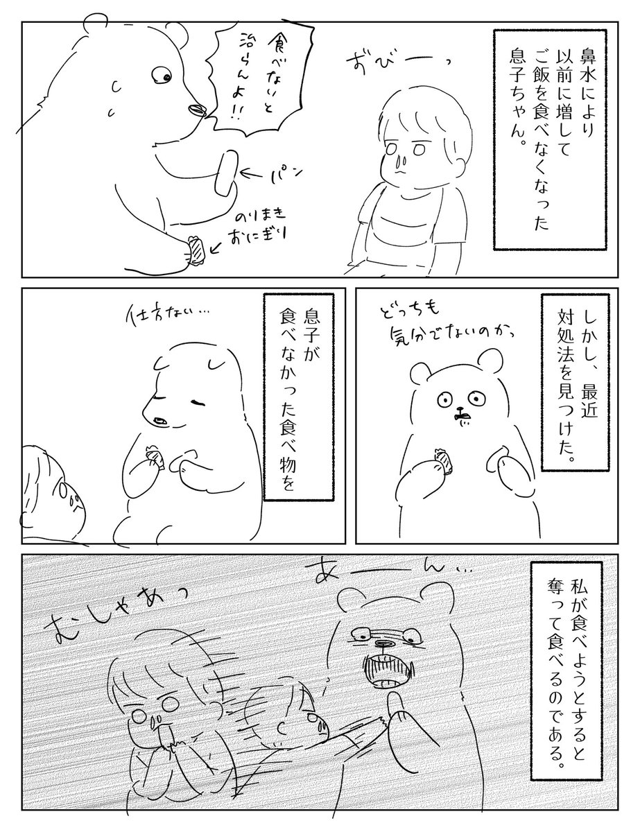 もがーーーって、なった。
#育児絵日記 #育児漫画 