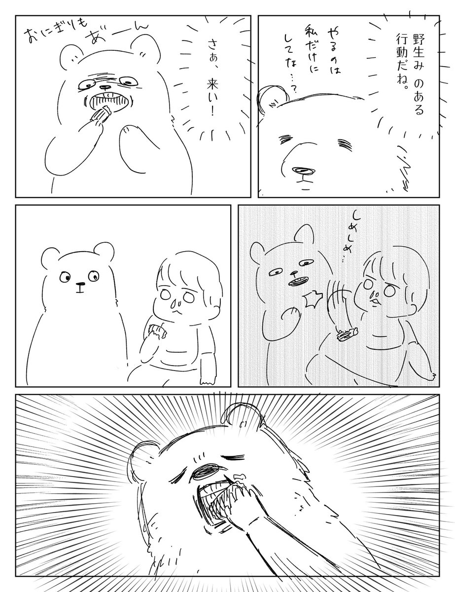 もがーーーって、なった。
#育児絵日記 #育児漫画 