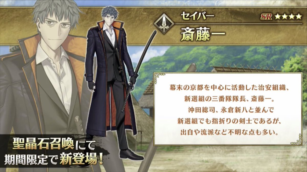 江田島 平七 On Twitter Fgo 斎藤一 イメージ的に意外だけど 斎藤さんって沖田さんより歳下なんだよね 斎藤一が1844年生まれ で 沖田総司が1842年生まれ