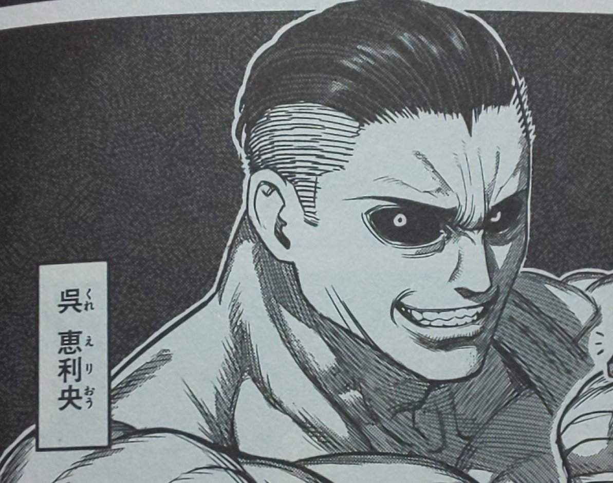 すがたけ ケンガンアシュラ の呉恵利央 くれ えりおう というじじいの若かりし頃の画像です ちなみにこれは3 40代の頃と 現在 90歳くらい の画像