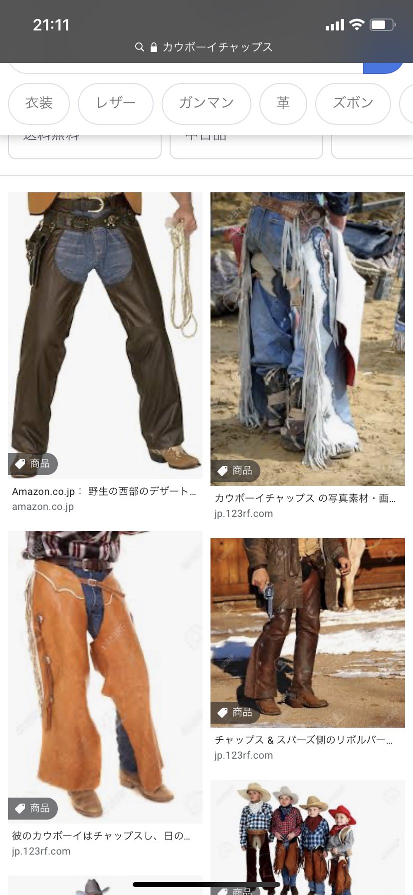 ツクダニ クラパイの例の服 カウボーイチャップスっぽいな と思うけど なんなんだろうな ツクダニ クラパイの例の服 カウボーイチャップスっぽいな と思うけど なんなんだろうな