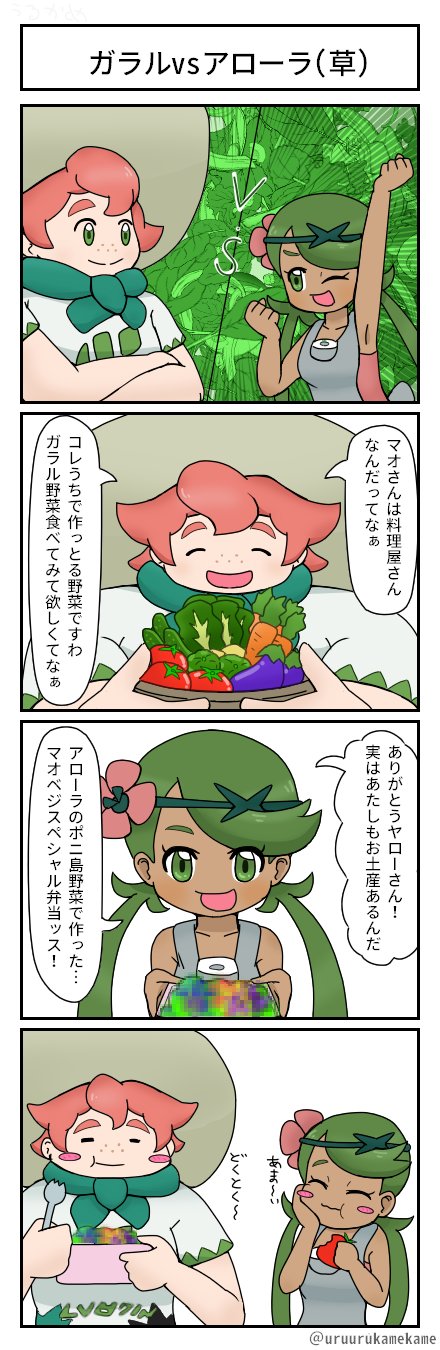 うるかめ ポケモン四コマ漫画を描きました センスが少し独特なだけです T Co X9p22azbc1 Twitter