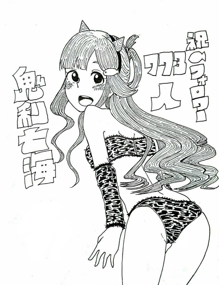 フォロワーが773人になったときに描いた浅利七海(鬼)さんを再掲します。誕生日おめでとうございます 