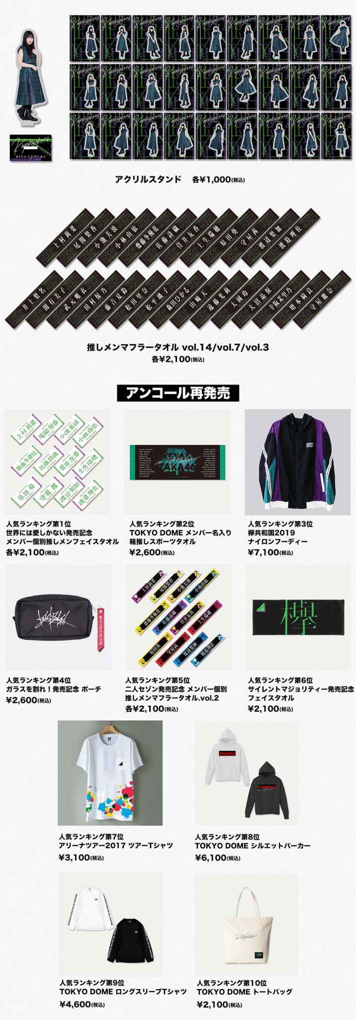 櫻坂46 على X: 