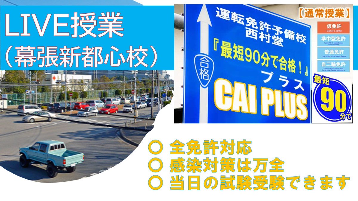 運転免許予備校 西村堂 公式 西村堂 合格速報 午後試験 1009 仮免許 普通免許 自二輪免許 準中型免許 二種免許 普通免許 試験場の合格率は70 です アプリや問題集での独学の結果となります 費用を抑えてチャンスを生かすなら 運転免許予備校 西村堂 公式 西村堂 合格速報 午後試験 1009 仮免許 普通免許 自二輪免許 準中型免許 二種免許 普通免許 試験場の合格率は70 です アプリや問題集での独学の結果となります 費用を抑えてチャンスを生かすなら