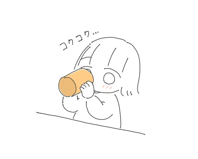 小さい子が両手でコップ持って飲んでるのかわいいよねっていう絵 