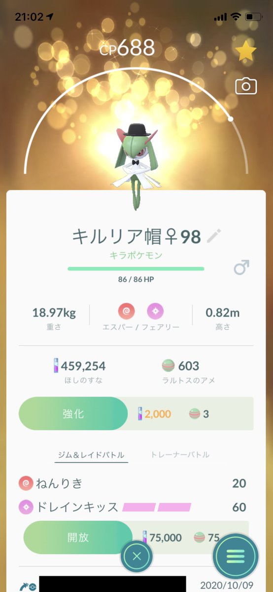 よろしんく على تويتر 今日のポケモンgo ダブルキラ交換 初代で嬉しいニャースの色違いと 男の娘な帽子かぶったキルリアちゃんを交換いただきました 大感謝 そして イベント後に10kmタマゴから まさかの帽子かぶった金色コリンクちゃんが生まれました よろしんく على تويتر 今日のポケモンgo ダブルキラ交換 初代で嬉しいニャースの色違いと 男の娘な帽子かぶったキルリアちゃんを交換いただきました 大感謝 そして イベント後に10kmタマゴから まさかの帽子かぶった金色コリンクちゃんが生まれました
