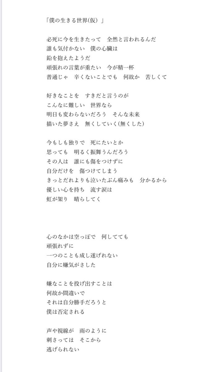 駒木優 Twitter પર 君へ続く軌跡 最初の歌詞 日付は18年8月15日 駒木優 Twitter પર 君へ続く軌跡 最初の歌詞 日付は18年8月15日