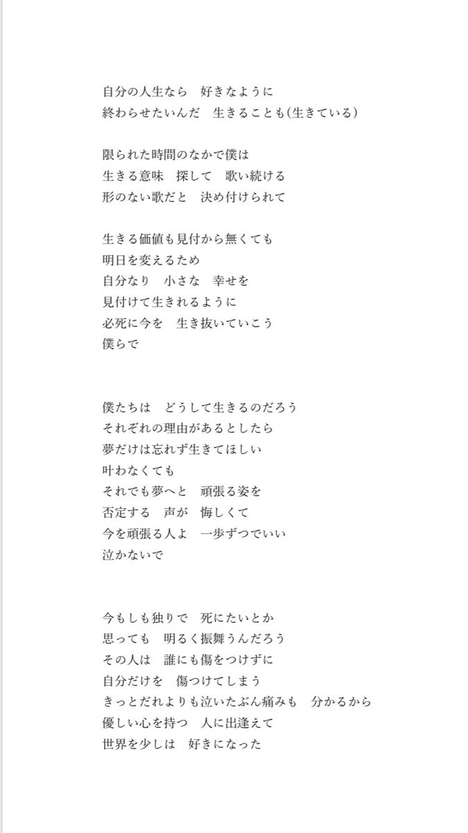 駒木優 新曲あげました 君へ続く軌跡 最初の歌詞 日付は18年8月15日 T Co Jrhvwm1kiw Twitter