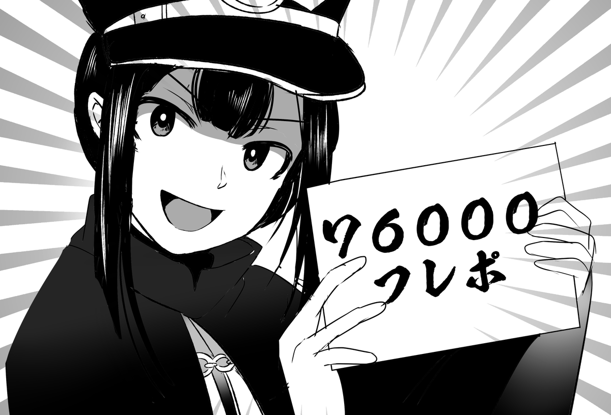 ～完～
-76000ポで宝具5なりました・・・ 𝓣𝓱𝓪𝓷𝓴 𝔂𝓸𝓾…… 