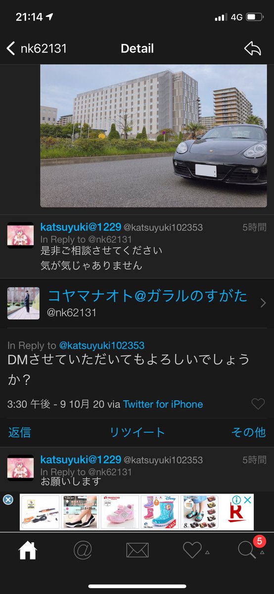 スカイカーシェア